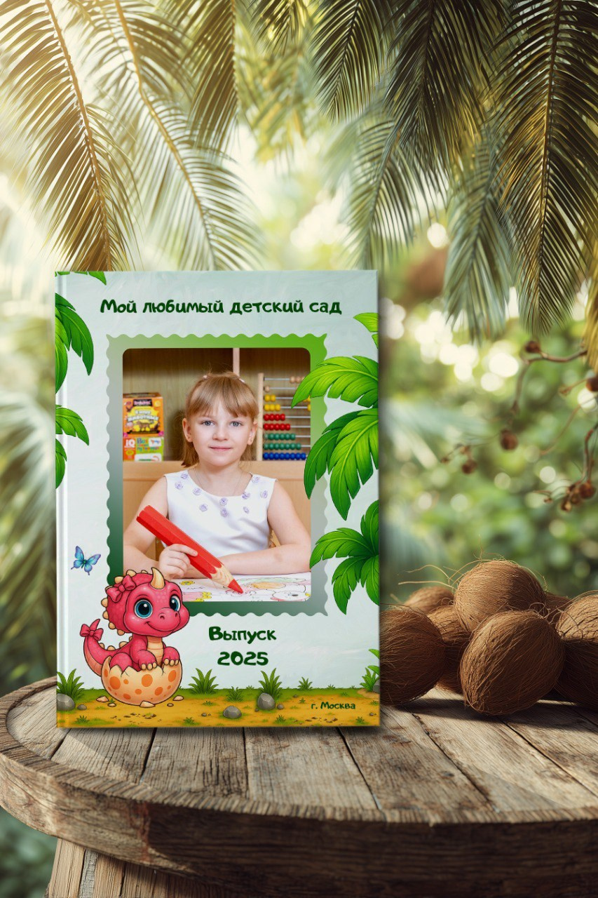 Детский сад. Фотограф Москва Жуковский Раменское Спасскова Татьяна