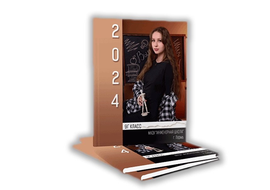 ВЫПУСКНЫЕ АЛЬБОМЫ И ФОТОКНИГИ ДЛЯ ВЫПУСКНИКОВ. Выпускные Фотоальбомы. Фотограф в Перми