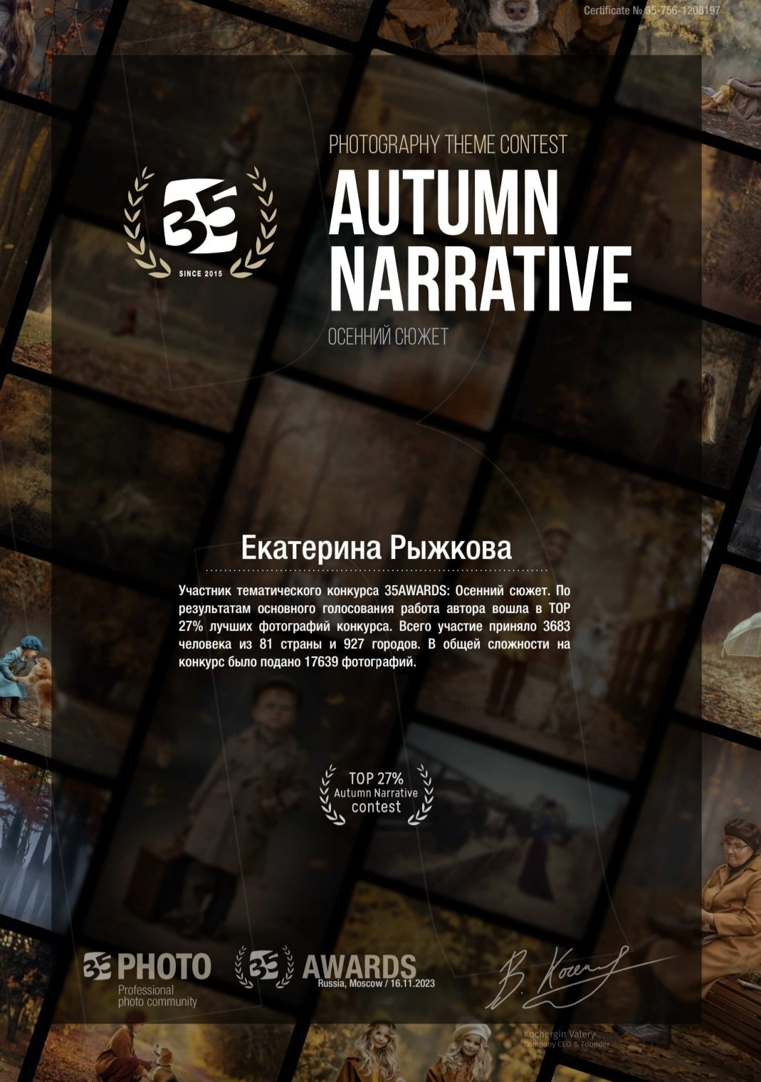 Достижения. Фото и видеосъёмка Кемерово