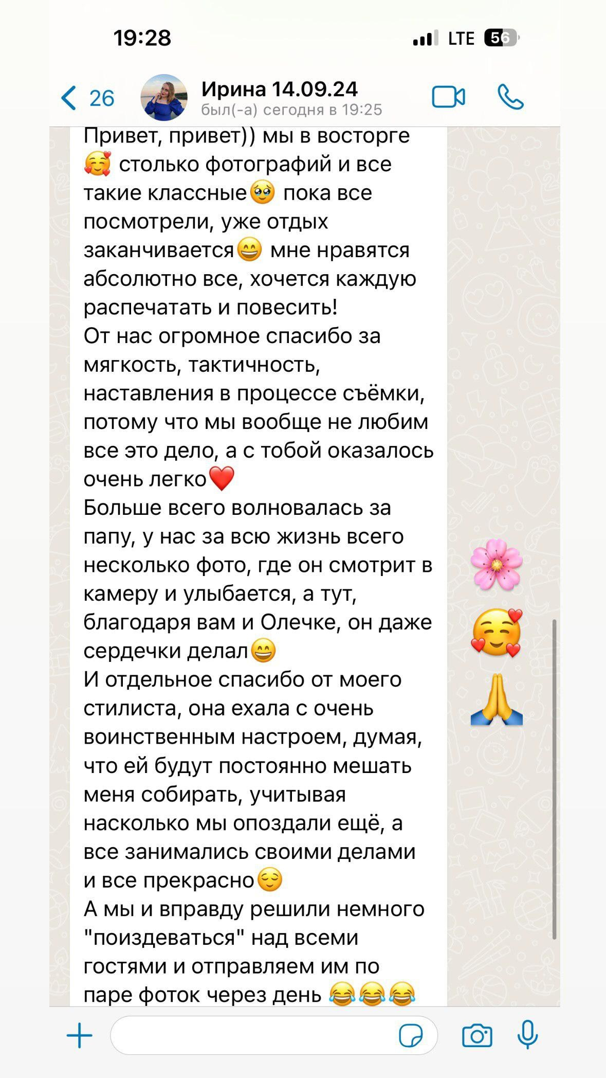 Фотограф Гребенкин. Подрядчики и друзья сети свадебных площадок House for wedding