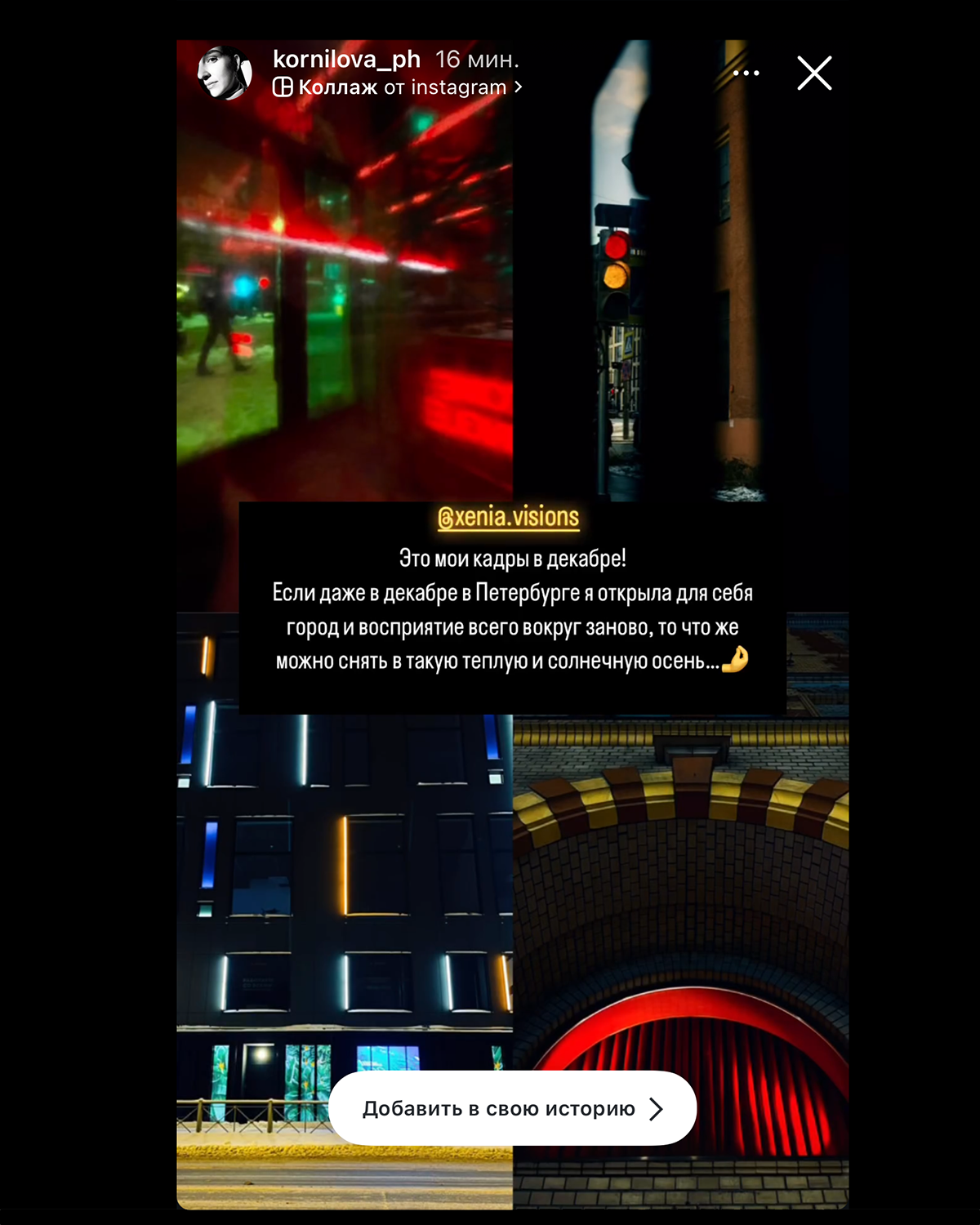 Курс «Увидимся на улице» 2.0