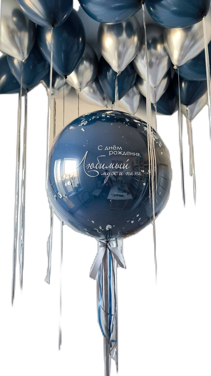 For Boys. Balloons and decorations in Serbia. Delivery 24/7