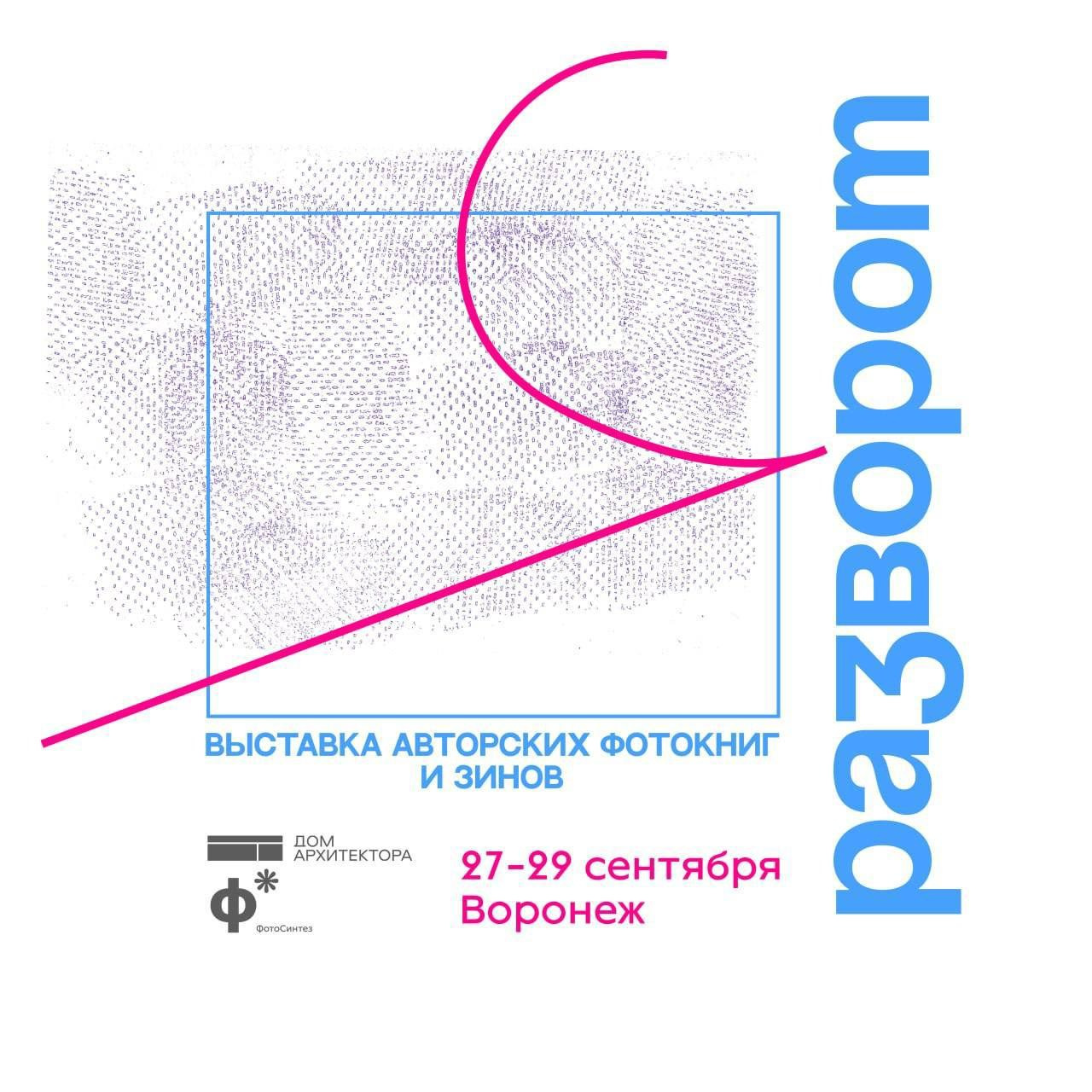 События. Лера Круглова