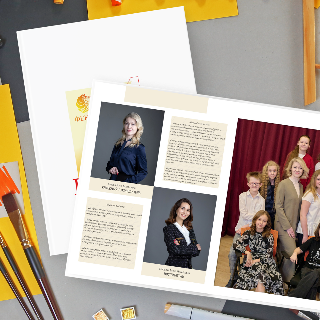 Выпускные альбомы начальной школы — заказать, примеры, стоимость | Апрель Фото. Выпускные альбомы для детского сада, школы — Москва и область | Апрель Фото