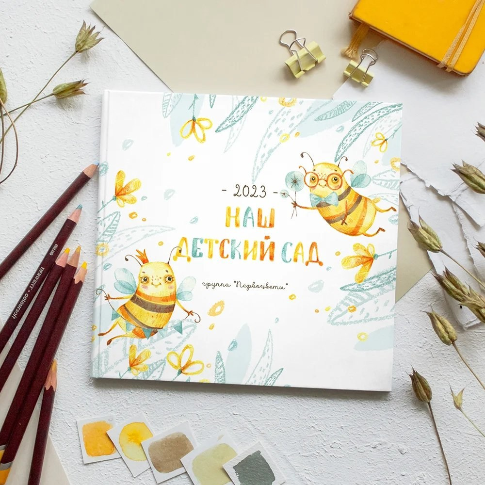 Большой альбом для детского сада, шаблон пчелки