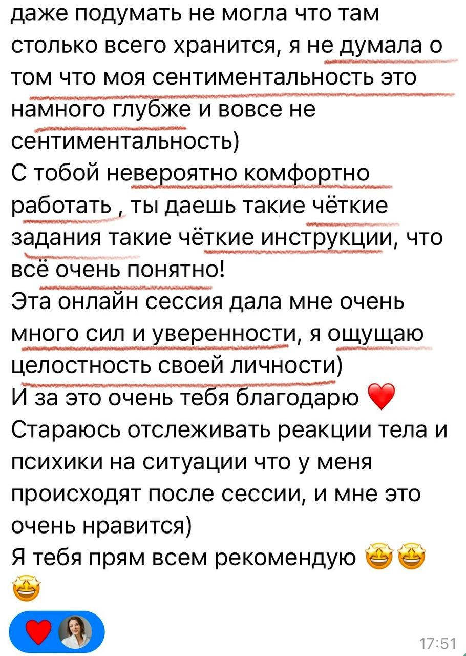 Психолог и психотерапевт Дариенко Анастасия