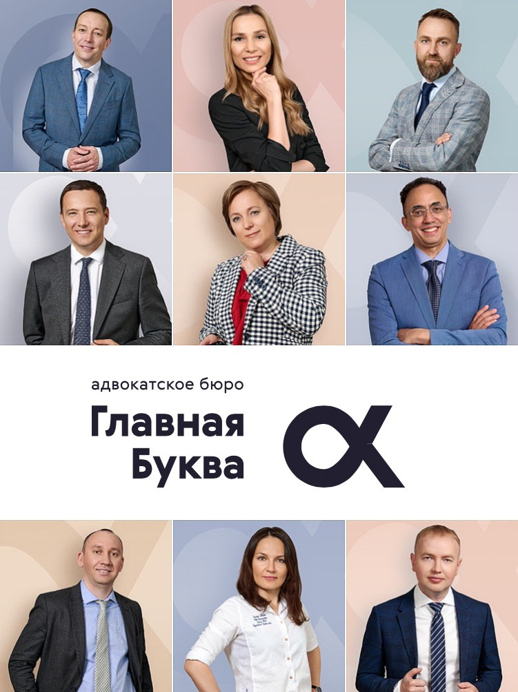 Деловая фотосессия для адвокатов | Москва