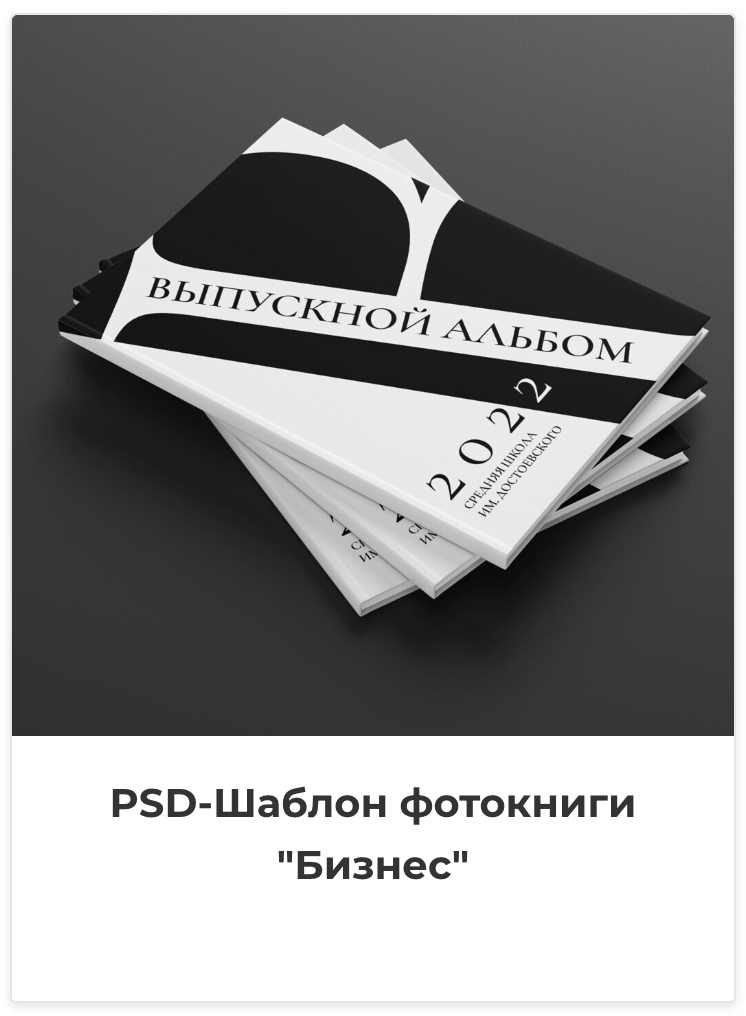 Фотокниги. Фотография и видеосъёмка