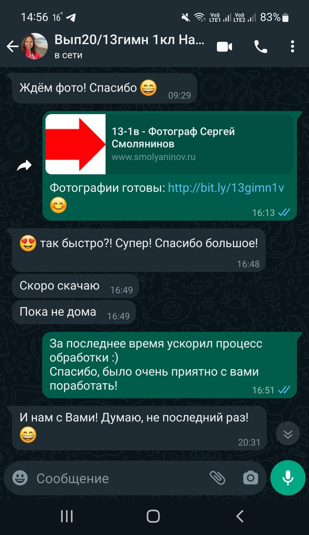 Выпускные альбомы Красноярск - отзывы студия СИГМА