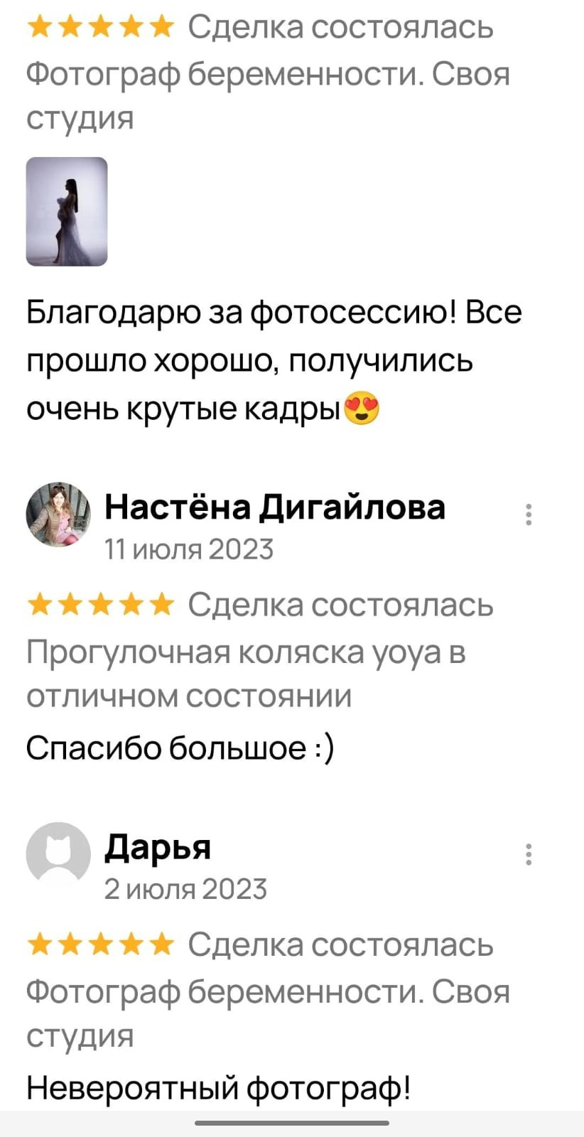 Фотосессия беременности — Крылова Натали — Москва