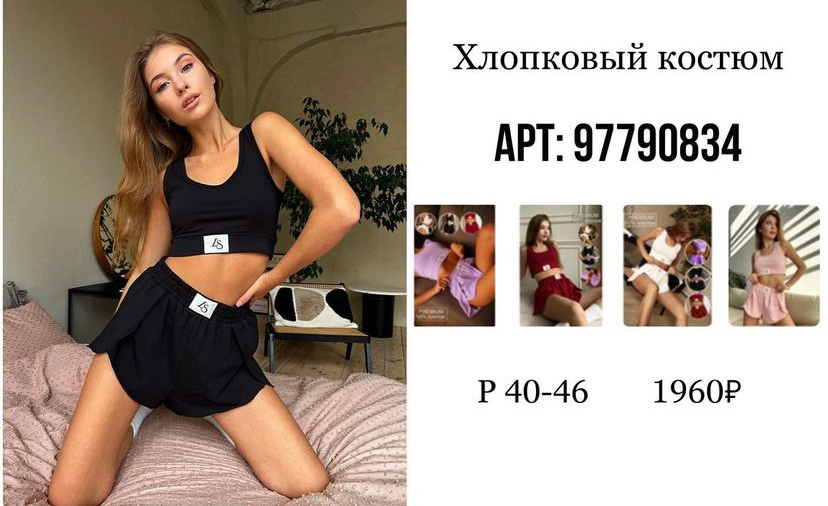 Образы на фотосессию. Фотограф Москва. Шульгинова Ольга