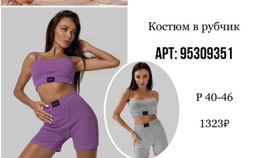 Образы на фотосессию. Фотограф Москва. Шульгинова Ольга