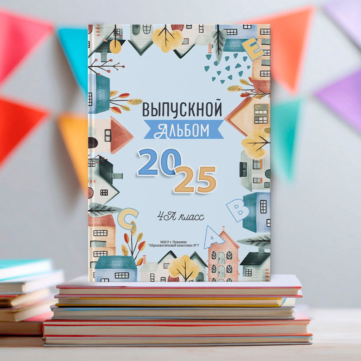 Выпускные альбомы для школьников и детских садов — Пушкино и Московская область