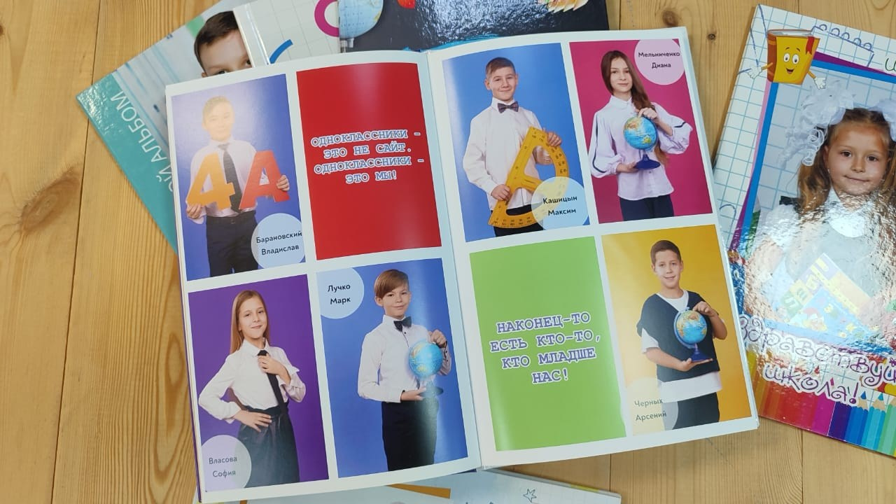 Выпускные альбомы в Красноярске. Студия Колибри