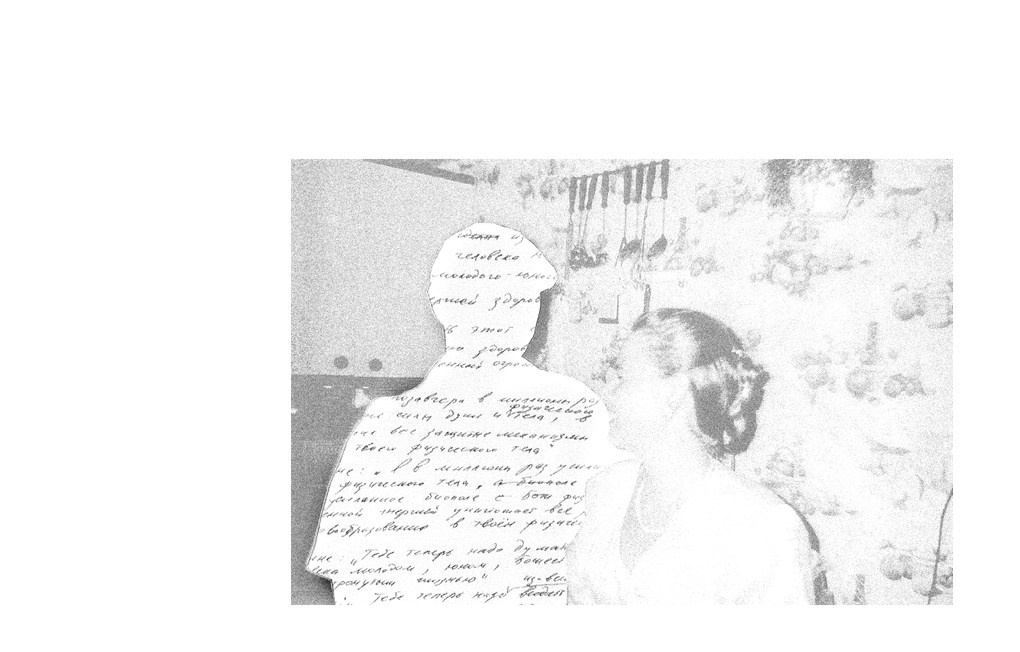 Растворение. Фотограф и коллажист Ольга Шереметьева