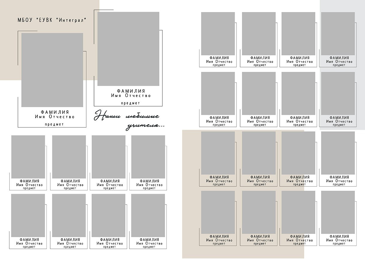 Школьный альбом (фотокнига), дизайн «Лаконичность». Школьный фотограф в Евпатории