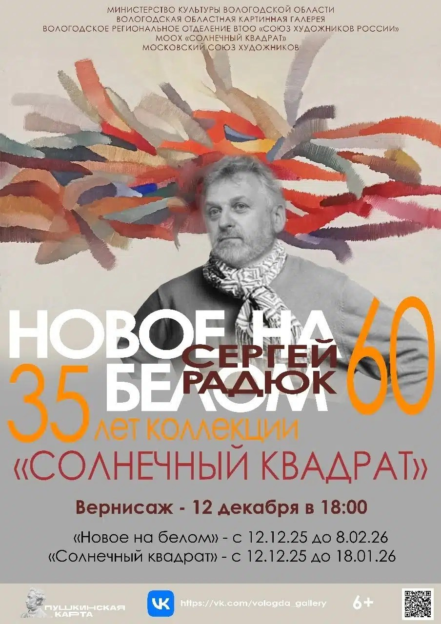 / НАБЛЮДАТЕЛИ /. Ассоциация художников монументалистов г. Москва