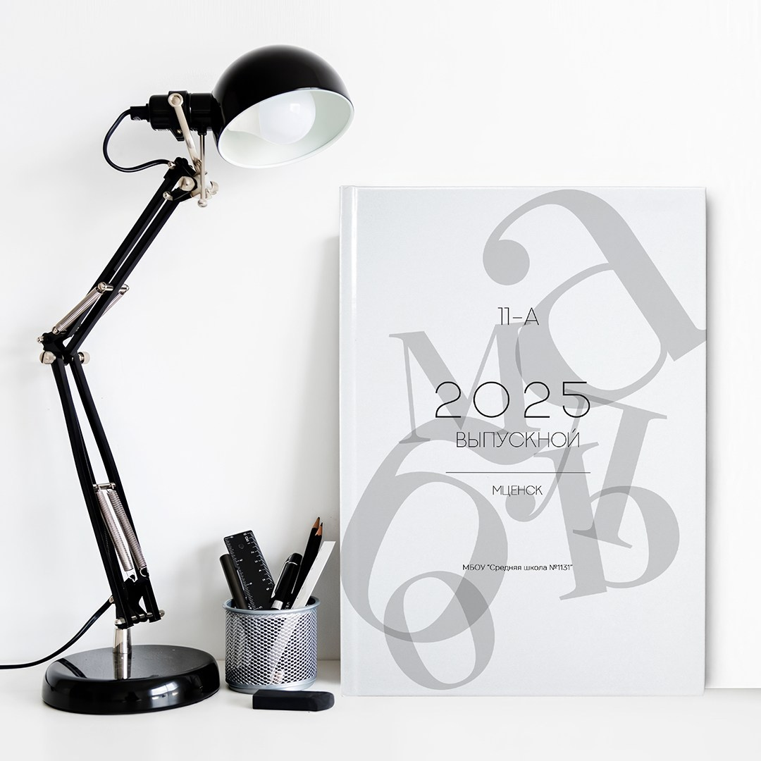 БУКВЫ — БЕЛЫЙ. ТВОЙ АЛЬБОМ / ТВОИ ПРАВИЛА