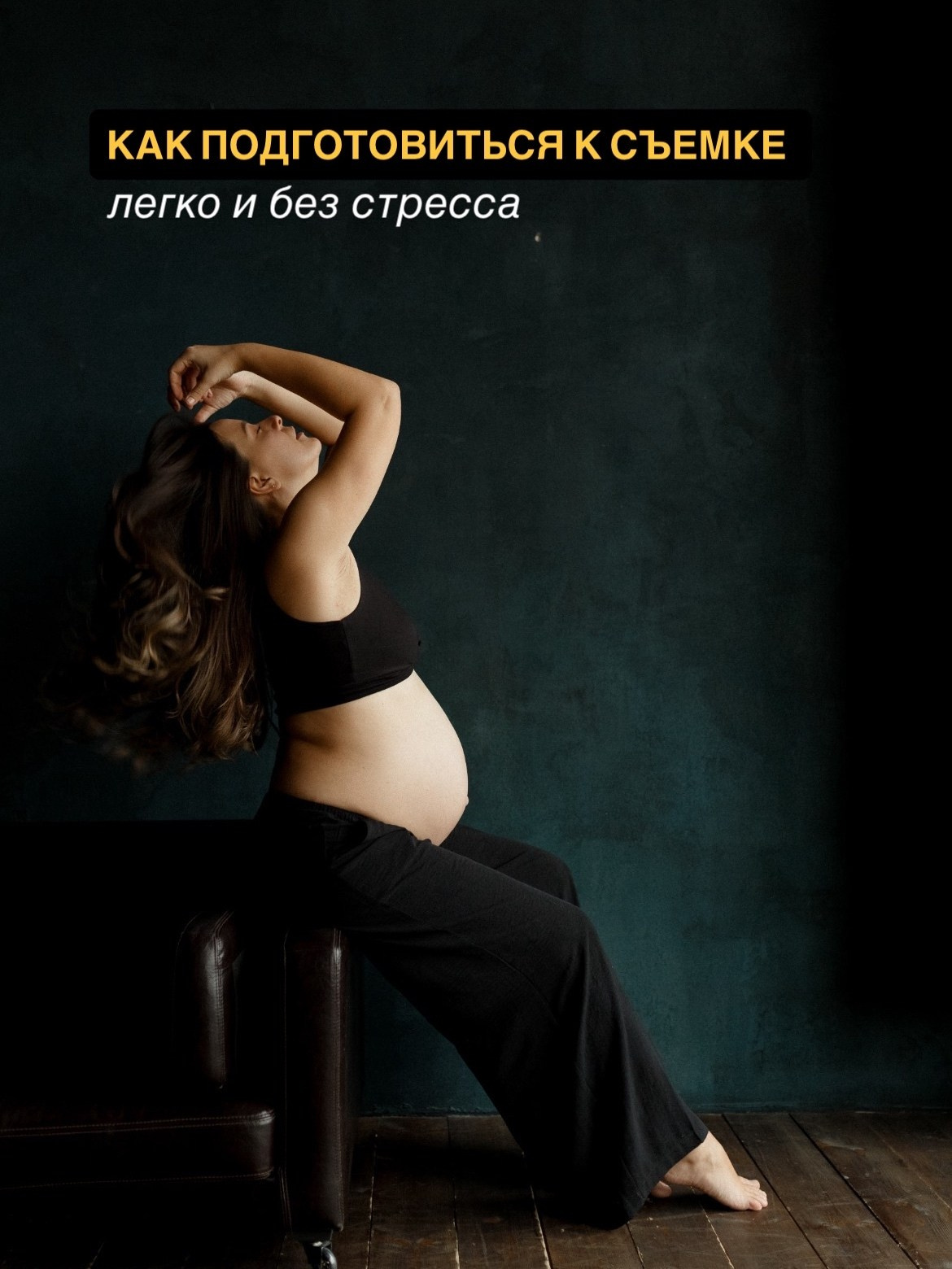 Рекомендации по подготовке к съёмке. Фотограф в Санкт-Петербурге Наталья Макарова
