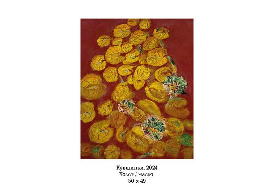 Корнилина Анна Александровна. Галерея участников Российской Премии Искусств