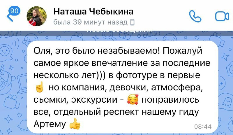 Фототур «Свет янтаря в сердце Балтики». Ольга Котова