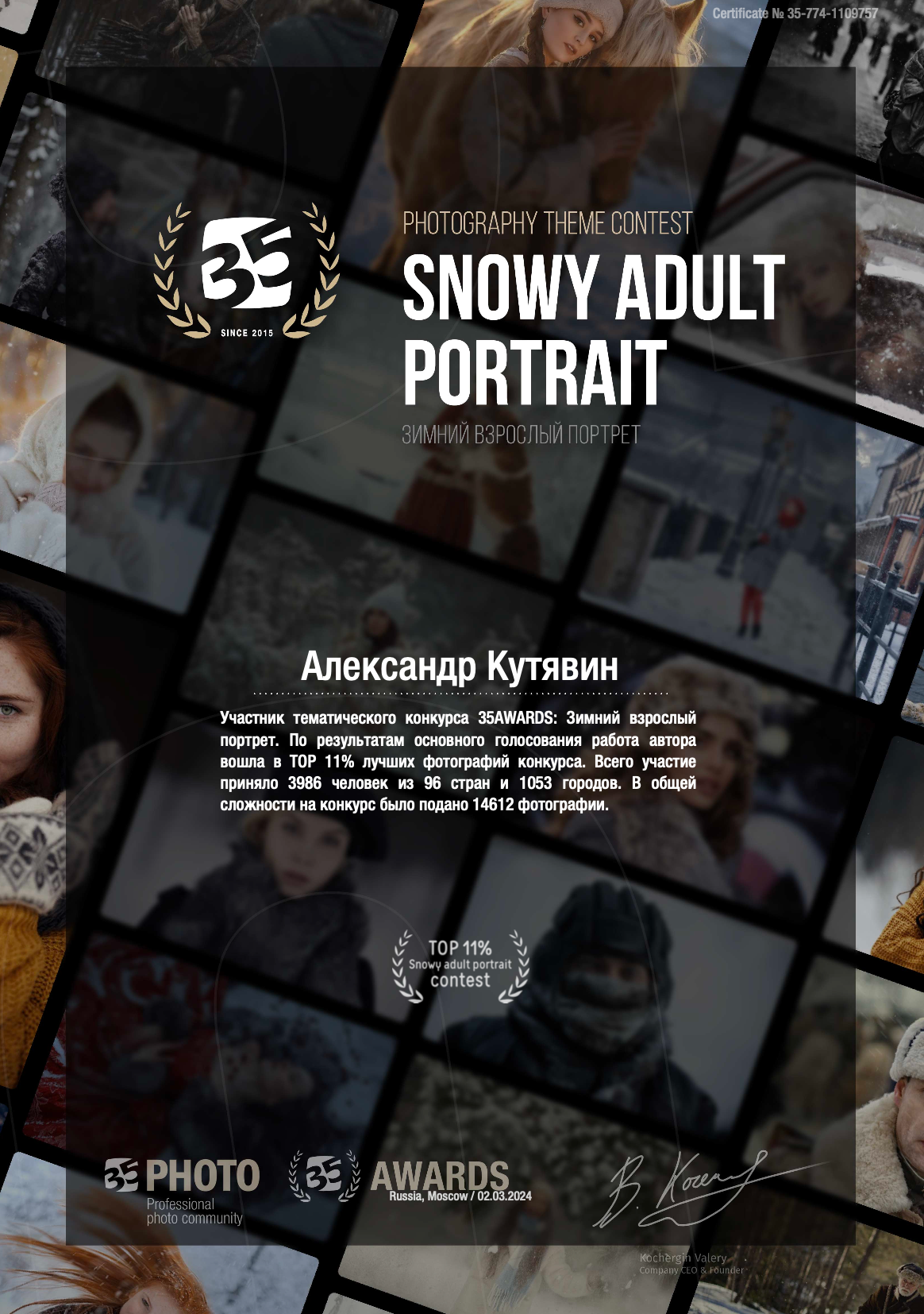 Обо мне. Фотограф в Москве Александр Кутявин