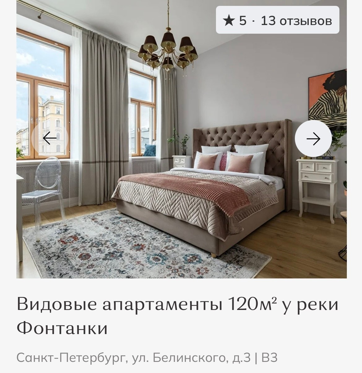 Отели. Фотограф Анна Путилина