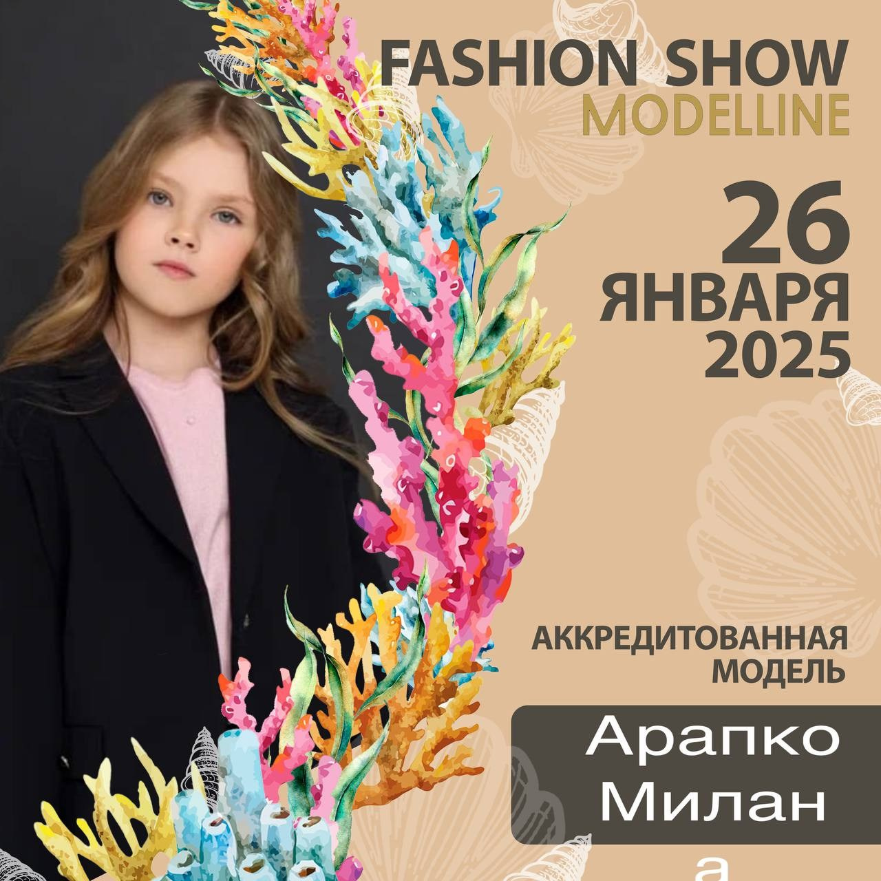 Показы. Модельное Агентство