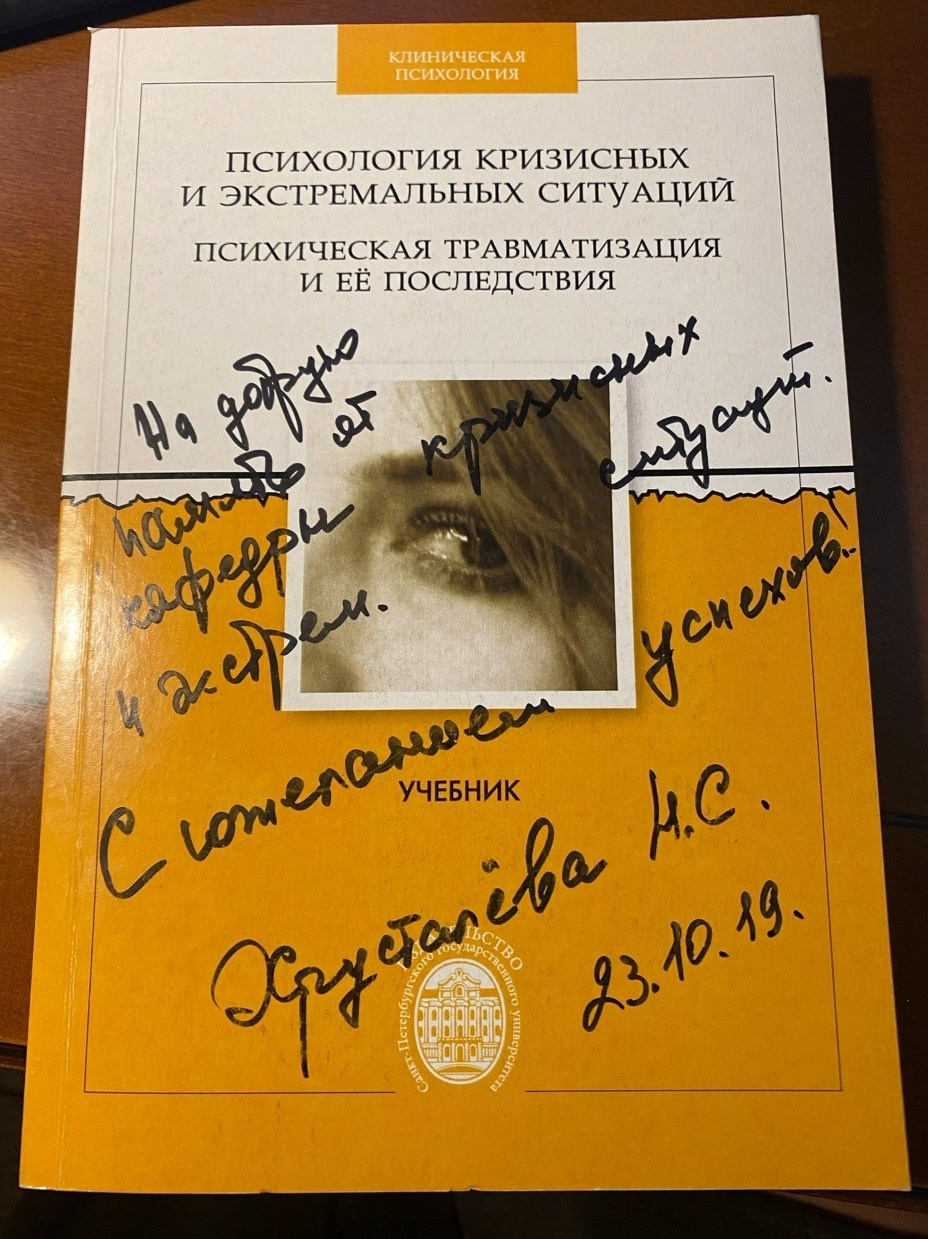 Сотрудничество. Партнёры. Дом Шрёдера