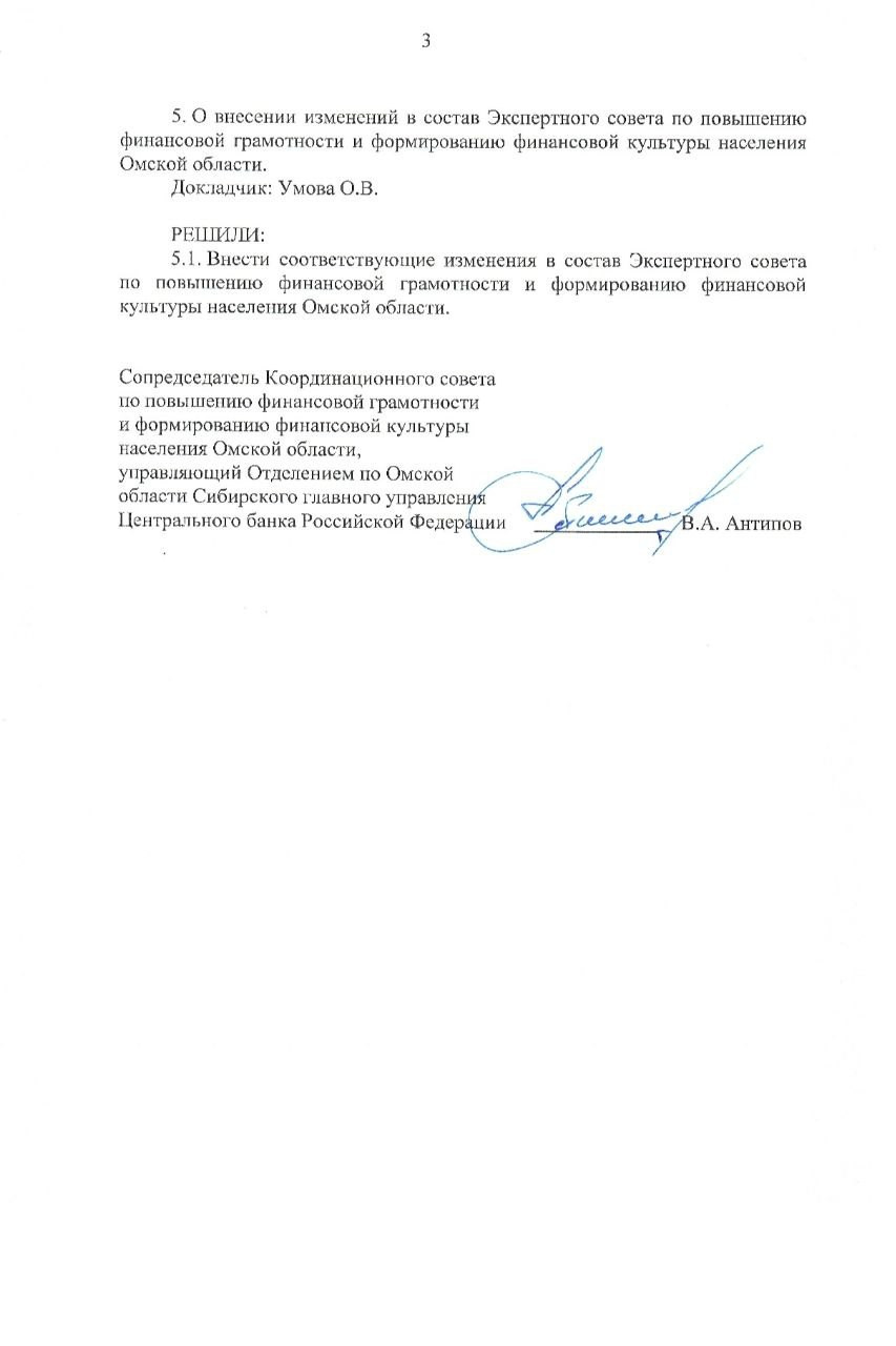 Данил Макаренко эксперт по финансовой грамотности