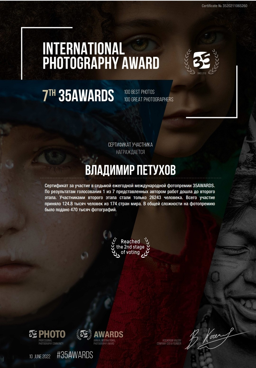 Главная. Владимир Петухов — фотограф в г. Кинешма. Оператор FPV