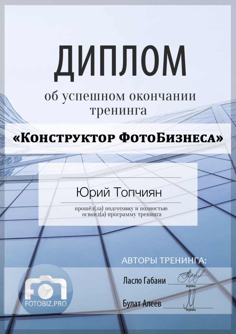 Фотограф в Ульяновске. Фотограф в Ульяновске Юрий Топчиян