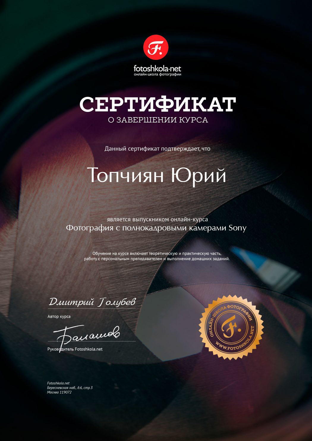 Фотограф в Ульяновске. Фотограф в Ульяновске Юрий Топчиян