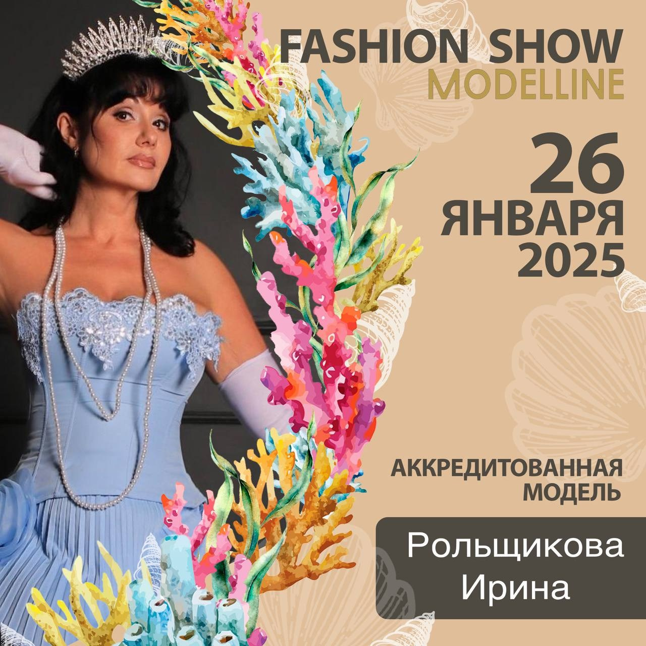 Показы. Модельное Агентство