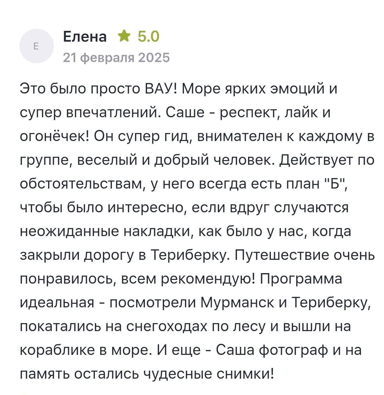 Фотограф Александр Головин