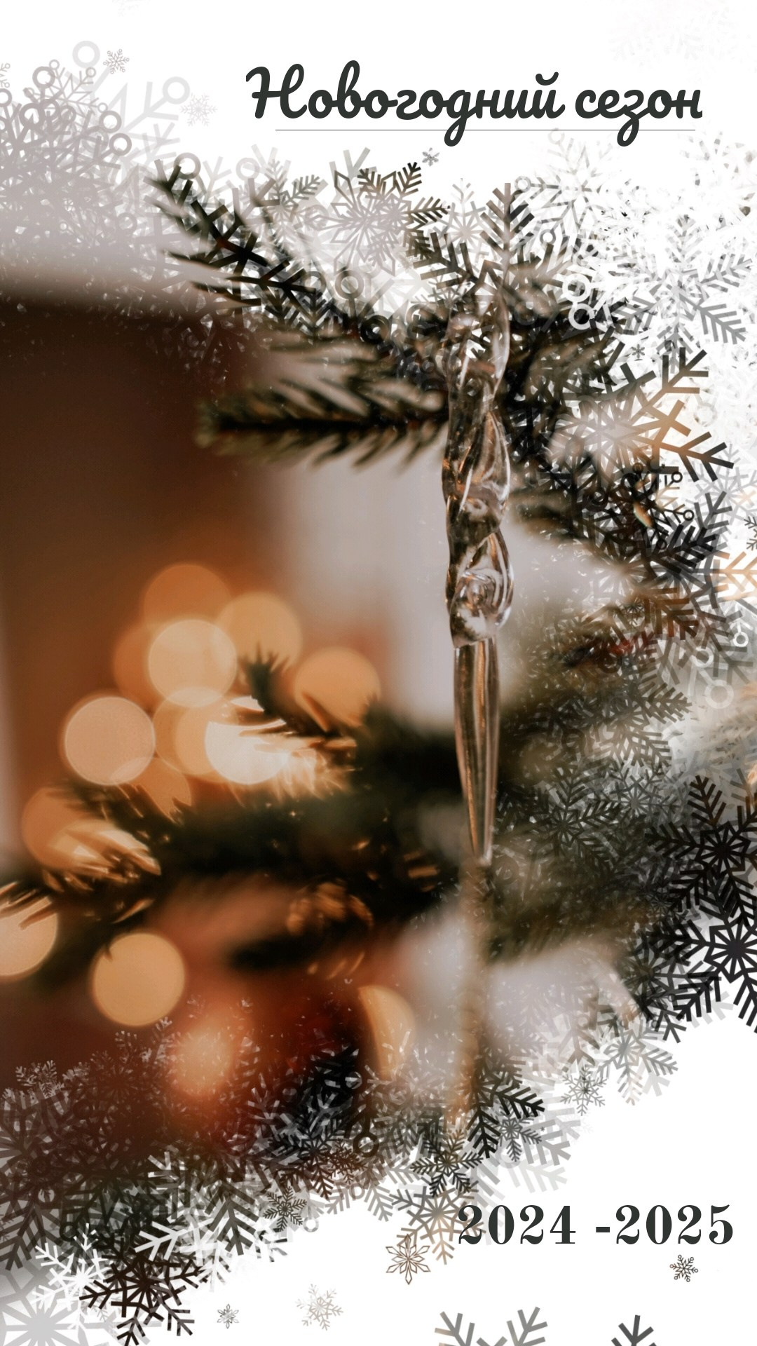 Новый Год. Фотостудия Studio N1 в Норильске Фотокниги Выпускные альбомы