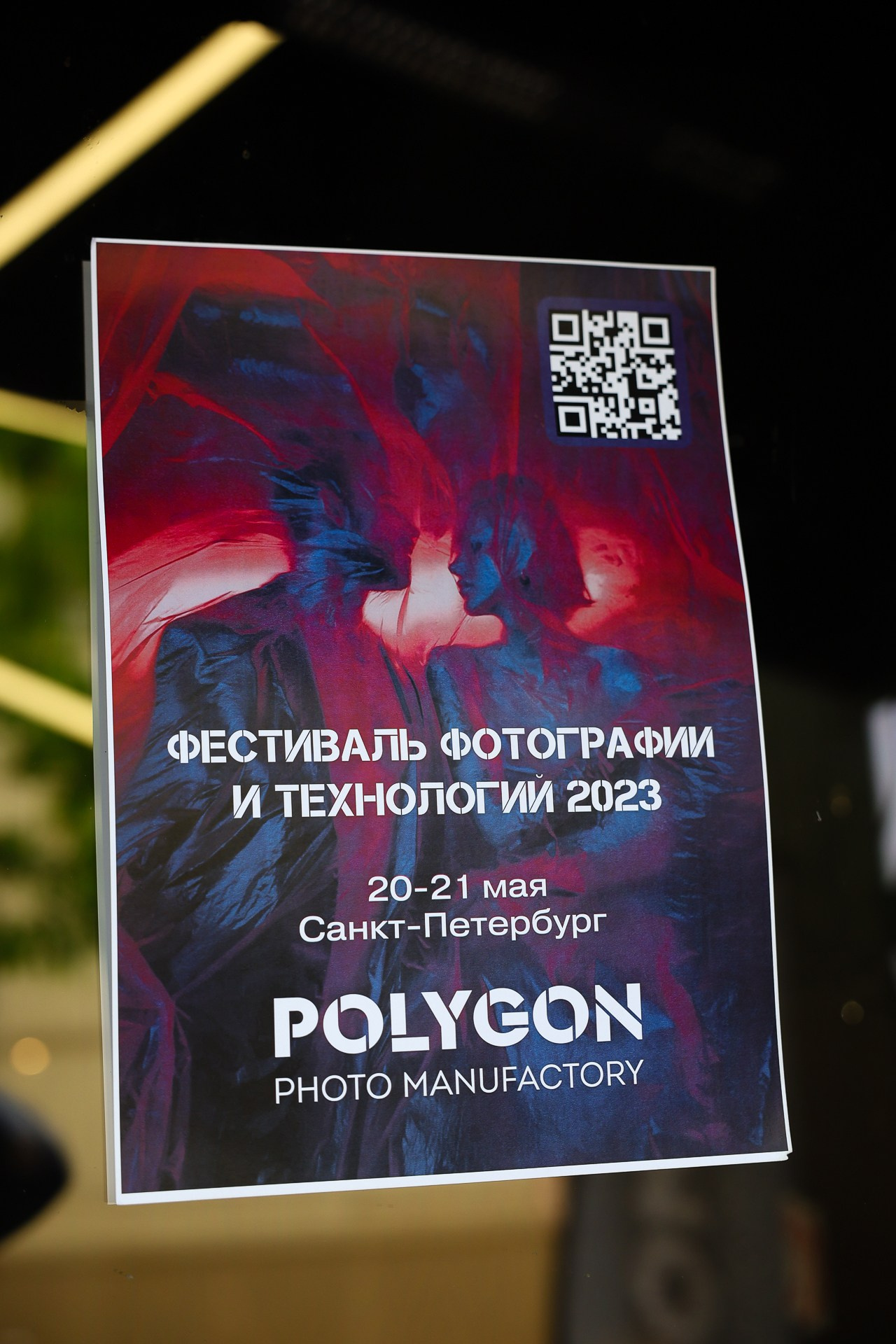 Репортаж с фестиваля фотограии и технологий 2023. Фотограф в Санкт-Петербурге — Сергей Петров