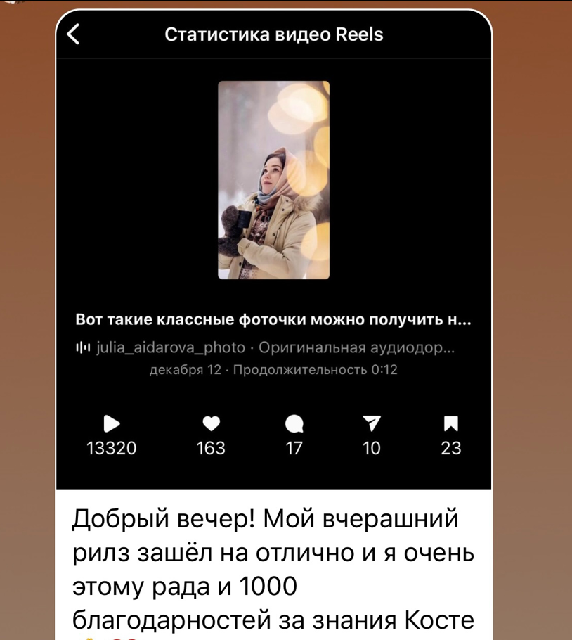 ВИДЕОУРОК 100 ИДЕЙ REELS