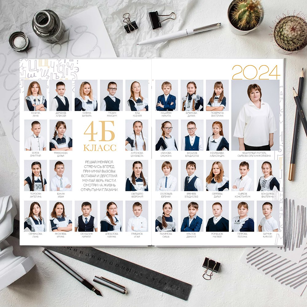 Индивидуальный начальная школа