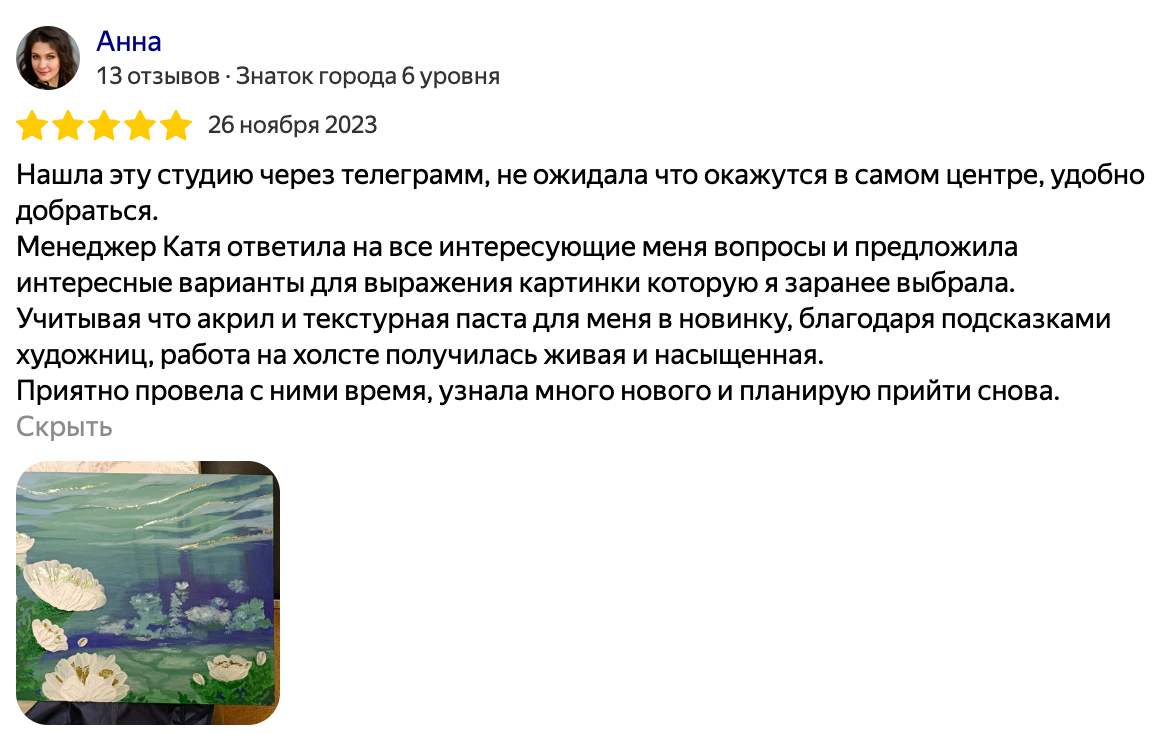 Творческие мастер-классы. ART.KARAS — студия кастомизации одежды и арт-мероприятий