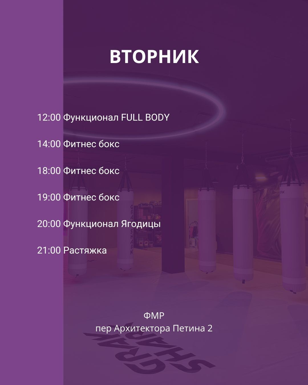 ФМР. Тренировки по боксу для девушек и женщин — Gray Shark Studio