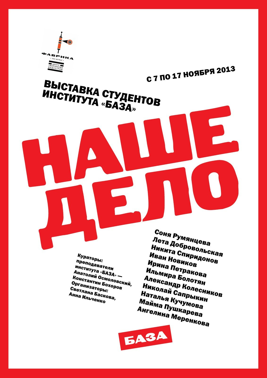 COLUMBARIUM 2013 — 2014. Ilmira Bolotyan — Interdisciplinary Artist and Curator