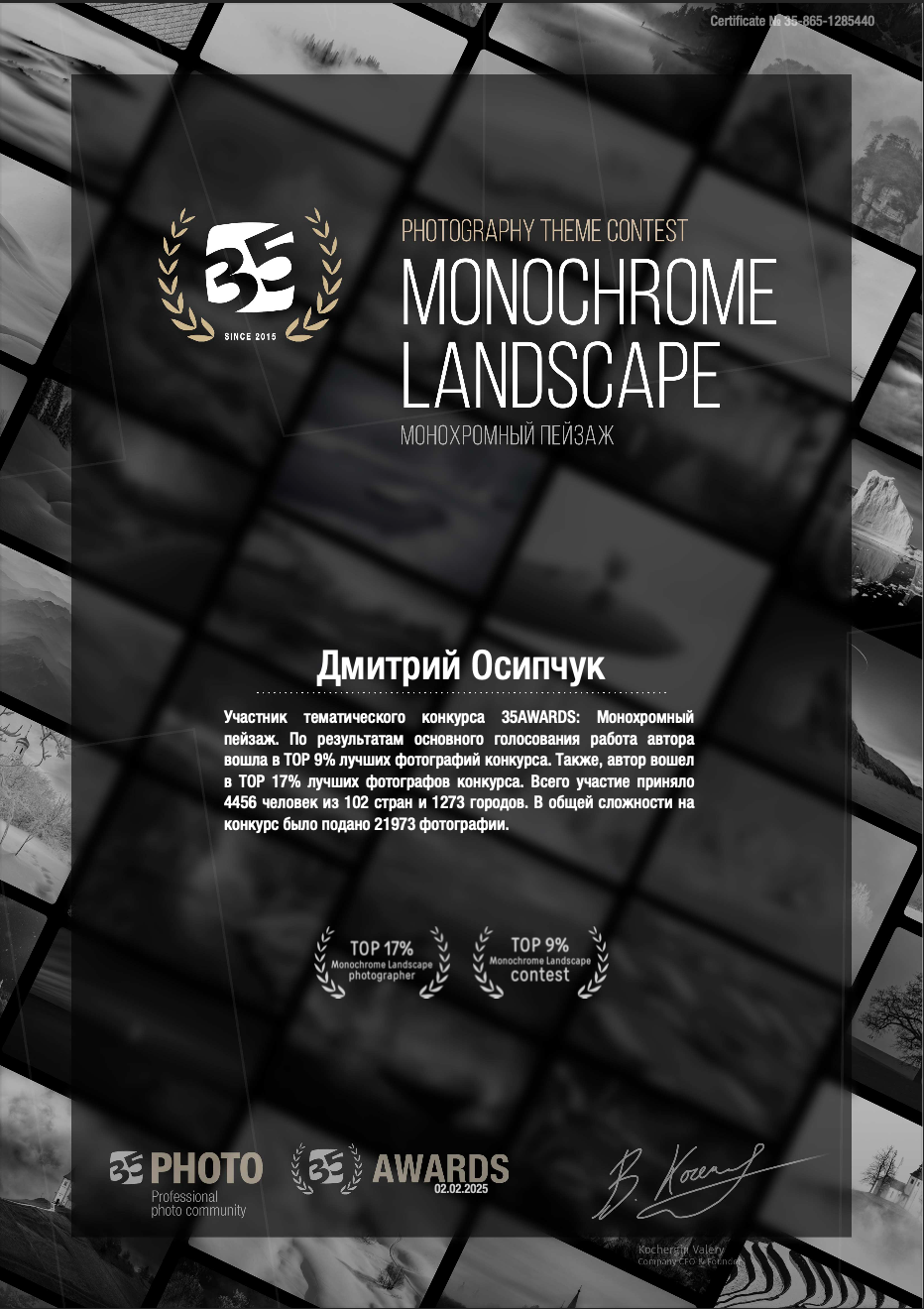 Фотограф во Владивостоке Осипчук Дмитрий