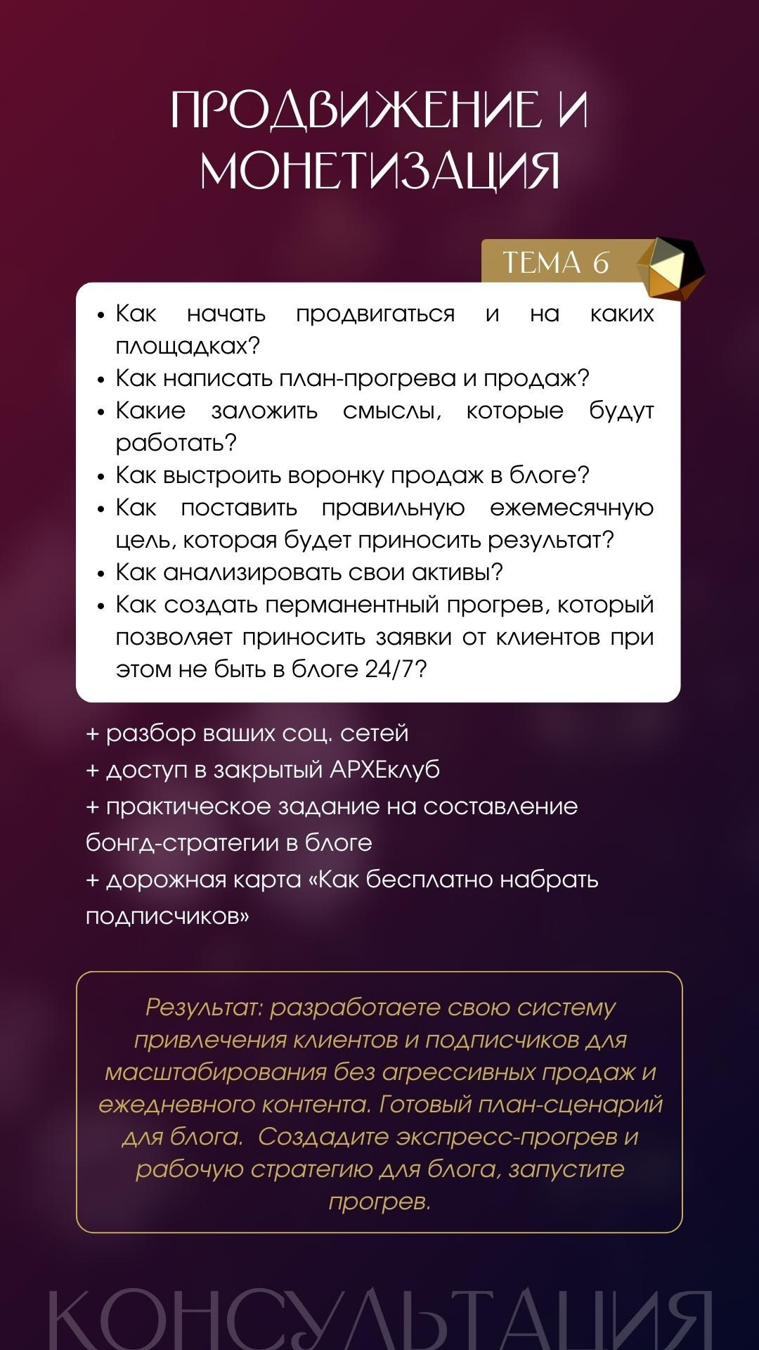 Консультация по личному бренду. Светлана Мира | БРЕНД | АРХЕТИПЫ