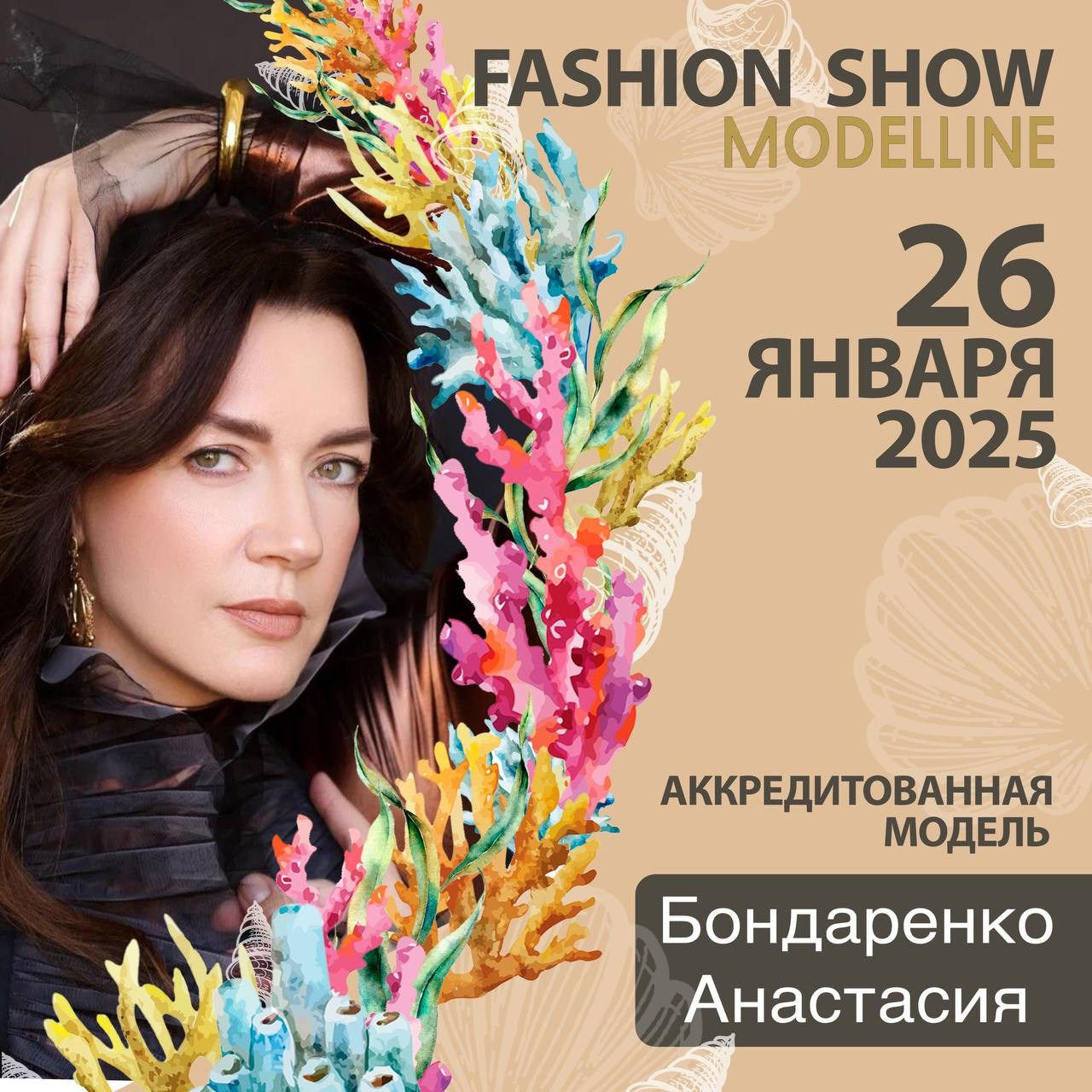 Показы. Модельное Агентство