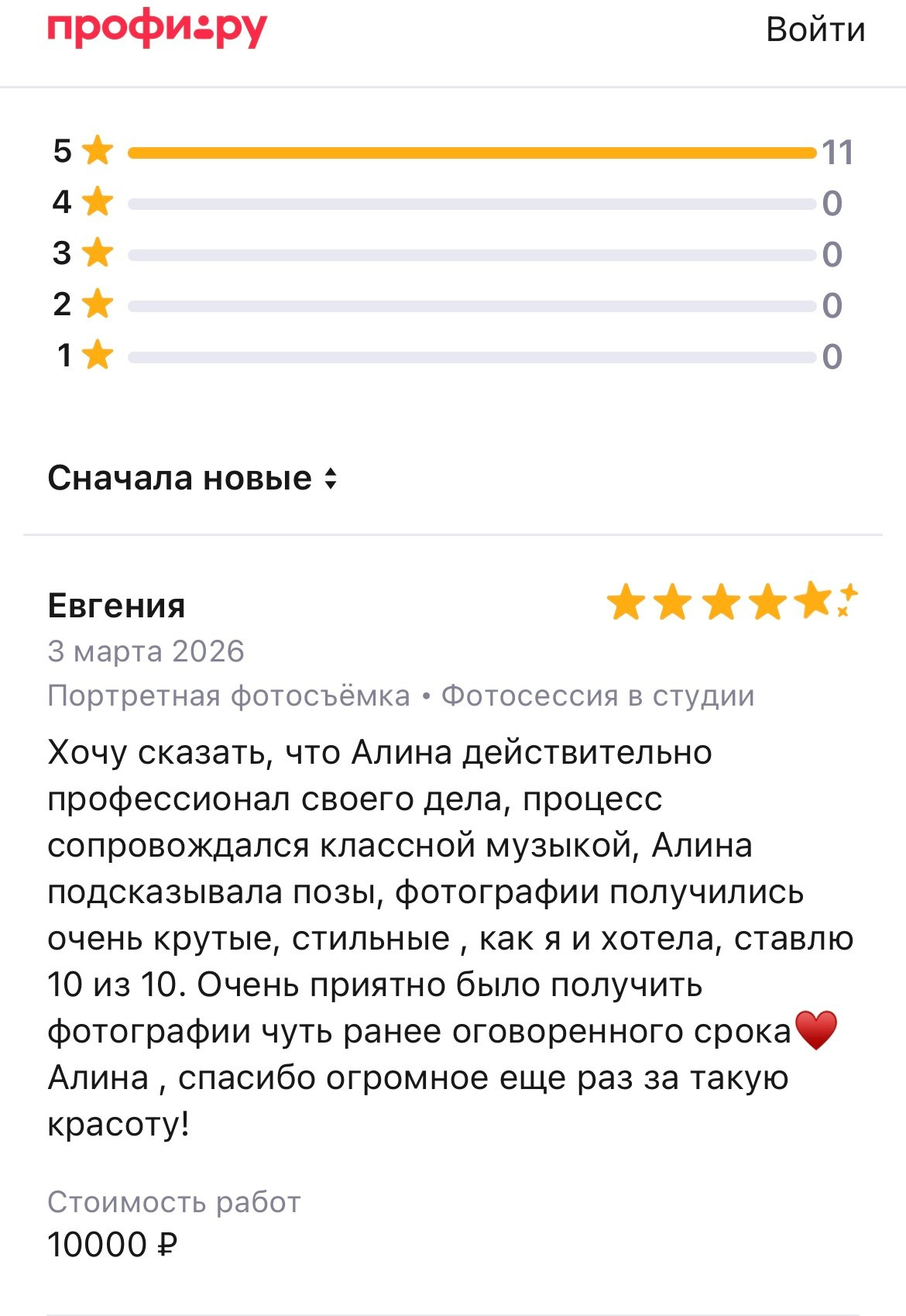 Портретный и репортажной фотограф в Москве