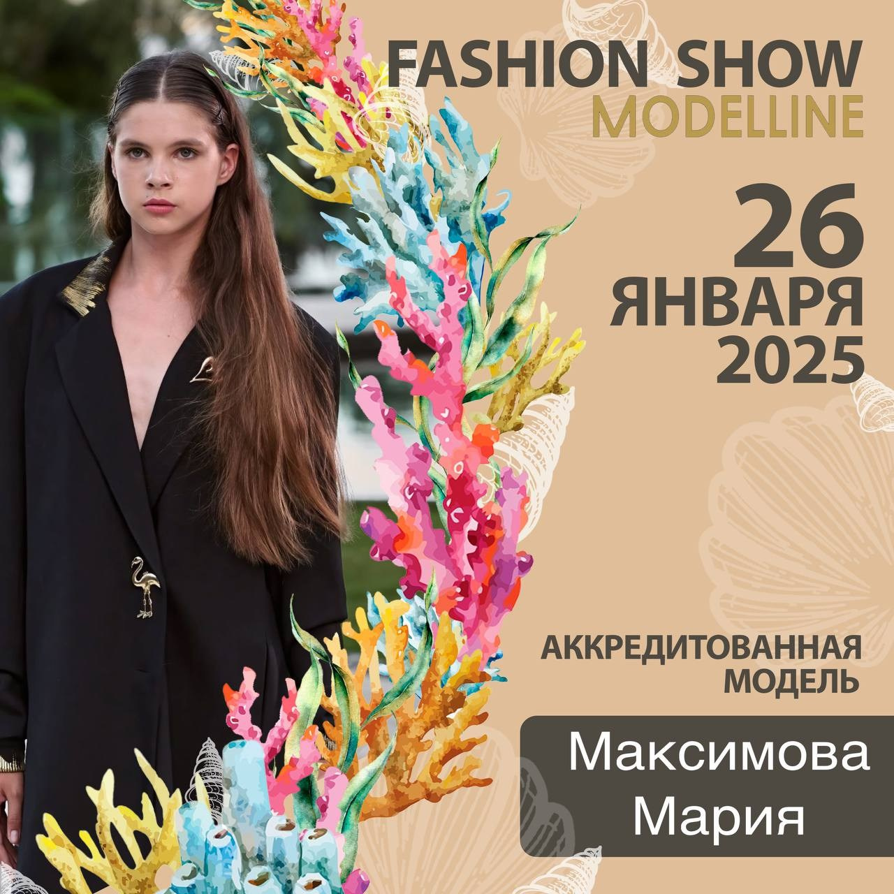 Показы. Модельное Агентство