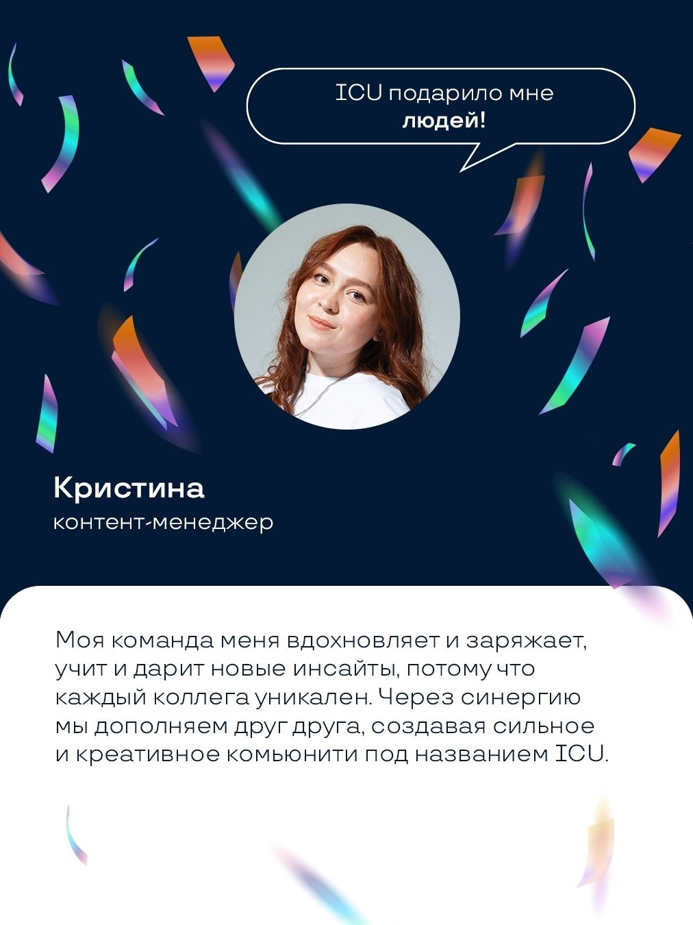 Командная фотосессия для ICU | Креативные портреты сотрудников