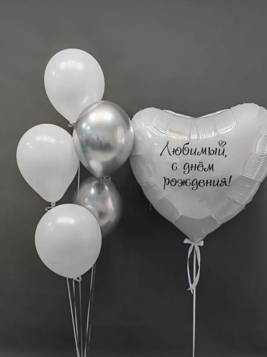 Dostava balona Novi Sad Dostava balona Beograd. Шары с гелием, фотозоны Нови Сад Белград. Balone i dekoracije od balona Novi Sad Beograd