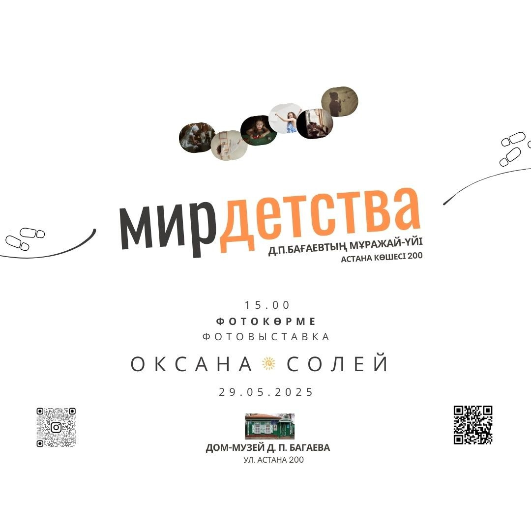 Подготовка к съёмке. Что надеть на фотосессию. Детский и семейный фотограф в Павлодаре Оксана Солей. Школа моделей